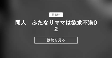 鬼ママは欲求不満|鬼ママは欲求不満(くるくる)